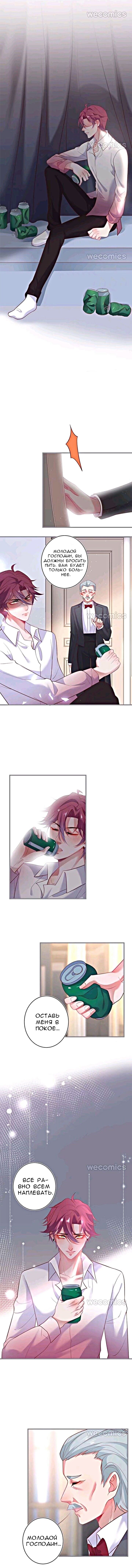 Манга Смертоносный кислород - Глава 30 Страница 7