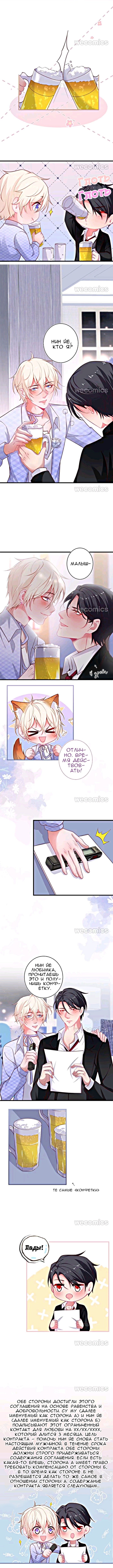 Манга Смертоносный кислород - Глава 29 Страница 7