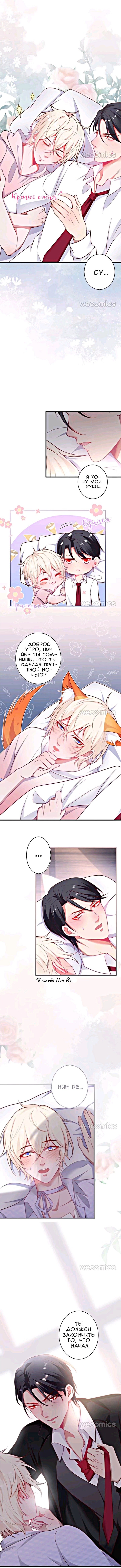 Манга Смертоносный кислород - Глава 29 Страница 4