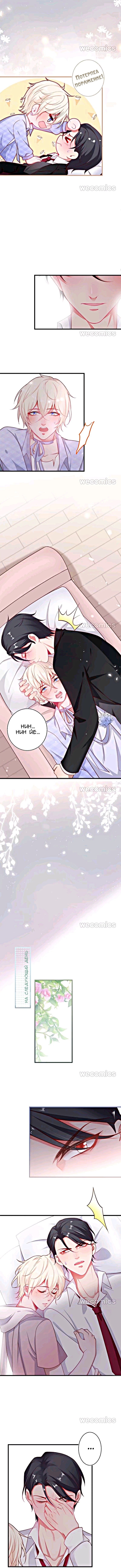 Манга Смертоносный кислород - Глава 29 Страница 3