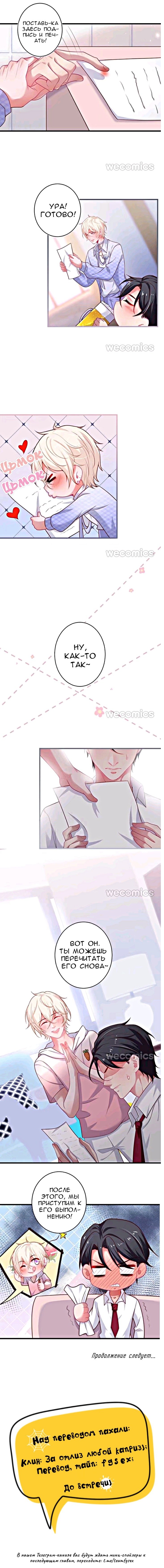 Манга Смертоносный кислород - Глава 29 Страница 8