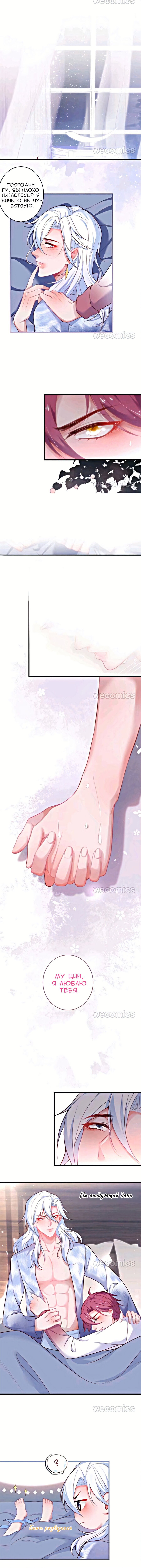 Манга Смертоносный кислород - Глава 28 Страница 3