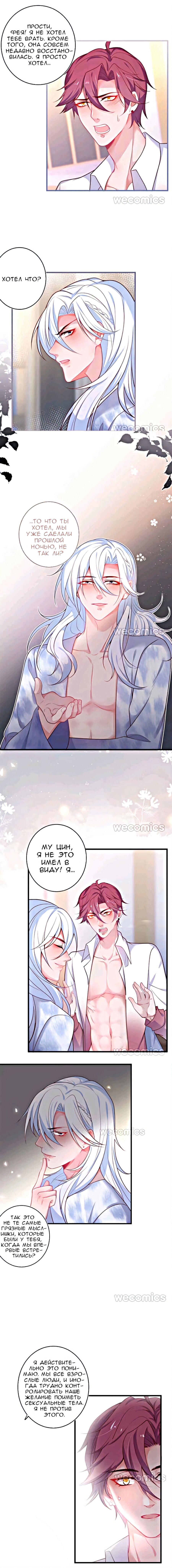 Манга Смертоносный кислород - Глава 28 Страница 5