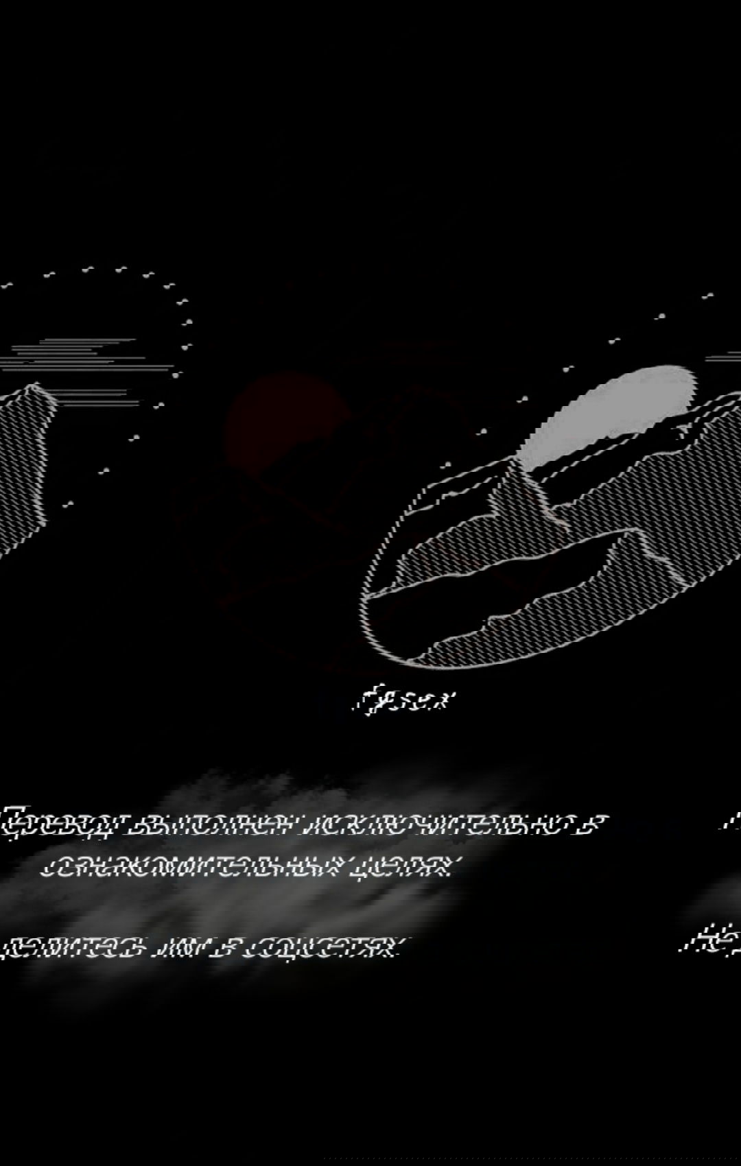 Манга Смертоносный кислород - Глава 25 Страница 1