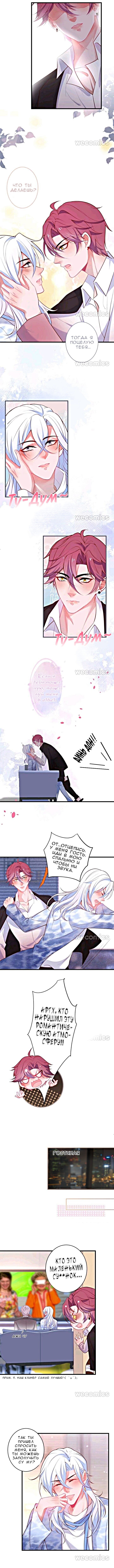 Манга Смертоносный кислород - Глава 23 Страница 6