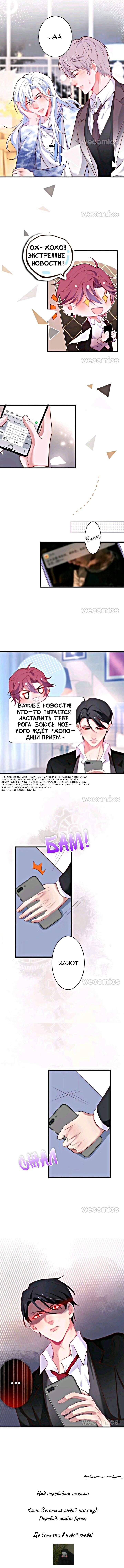 Манга Смертоносный кислород - Глава 23 Страница 7