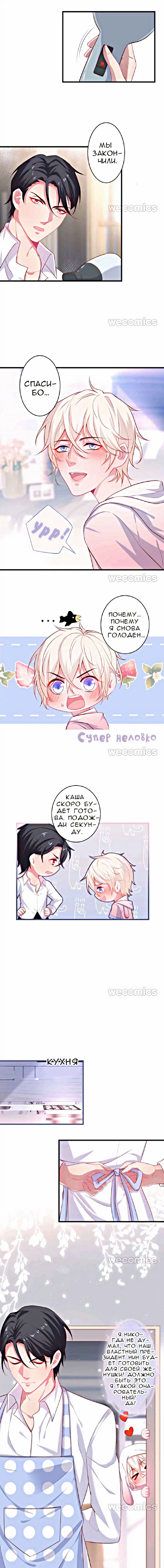 Манга Смертоносный кислород - Глава 21 Страница 5