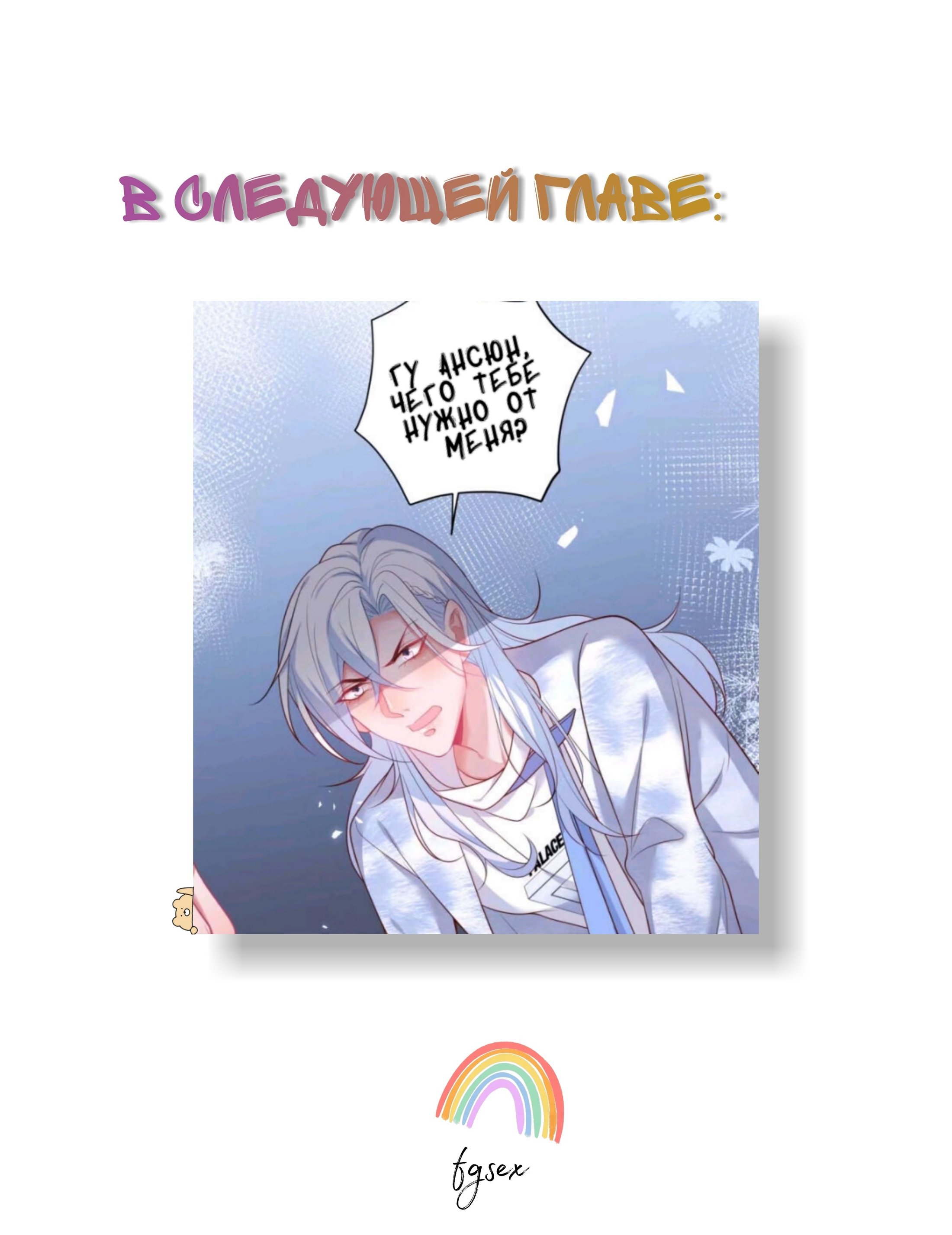 Манга Смертоносный кислород - Глава 21 Страница 9