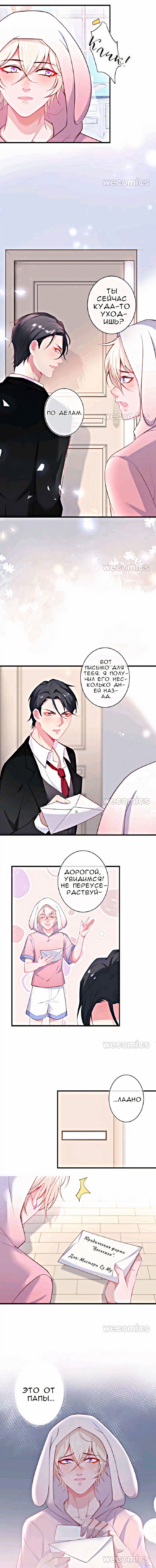 Манга Смертоносный кислород - Глава 21 Страница 7