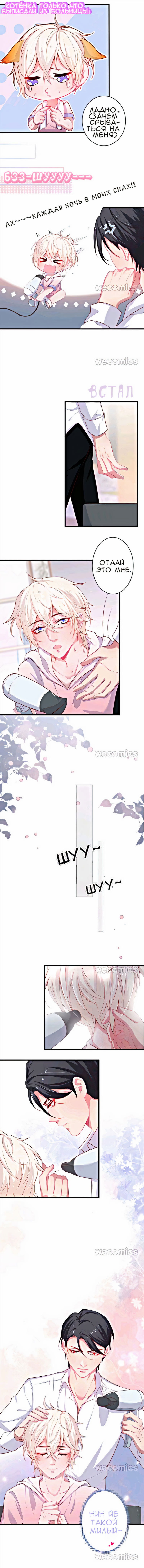 Манга Смертоносный кислород - Глава 21 Страница 4