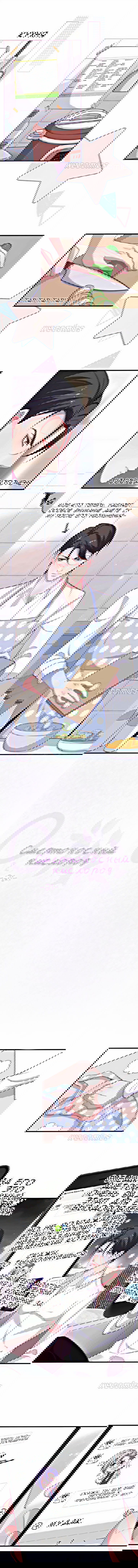 Манга Смертоносный кислород - Глава 21 Страница 2