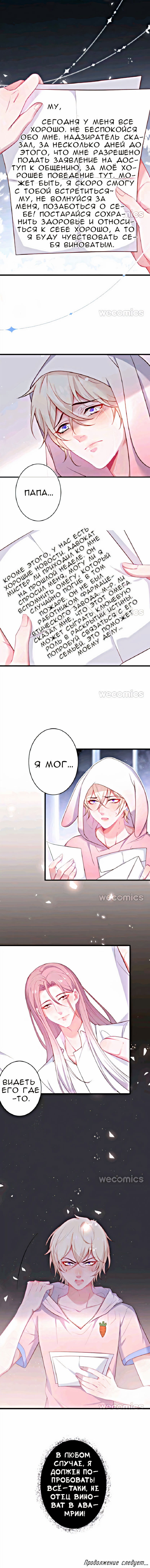 Манга Смертоносный кислород - Глава 21 Страница 8