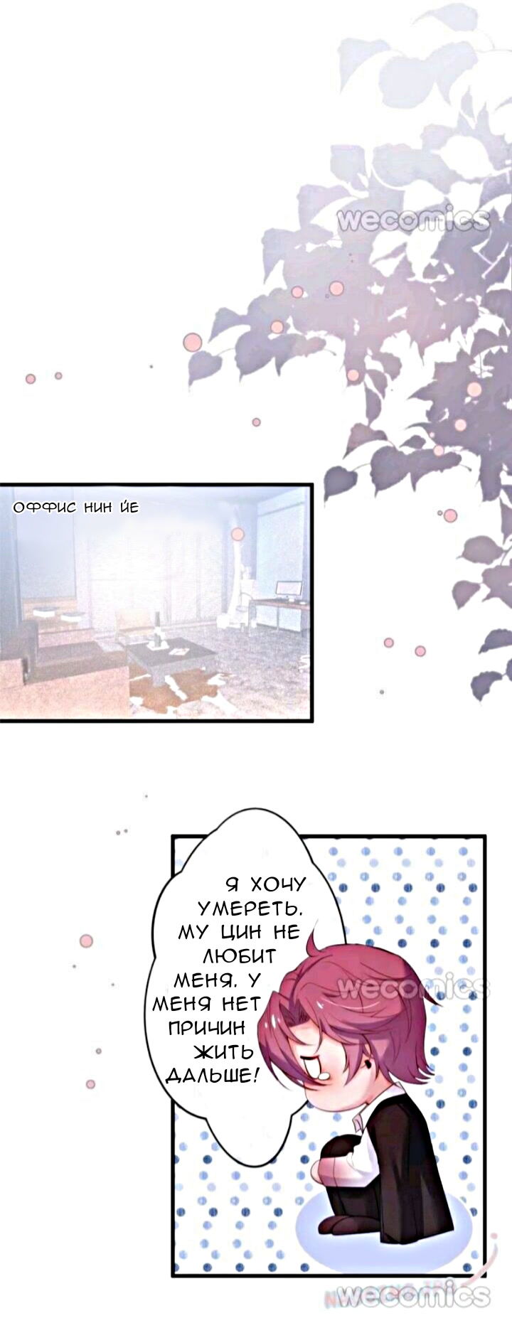 Манга Смертоносный кислород - Глава 20 Страница 5