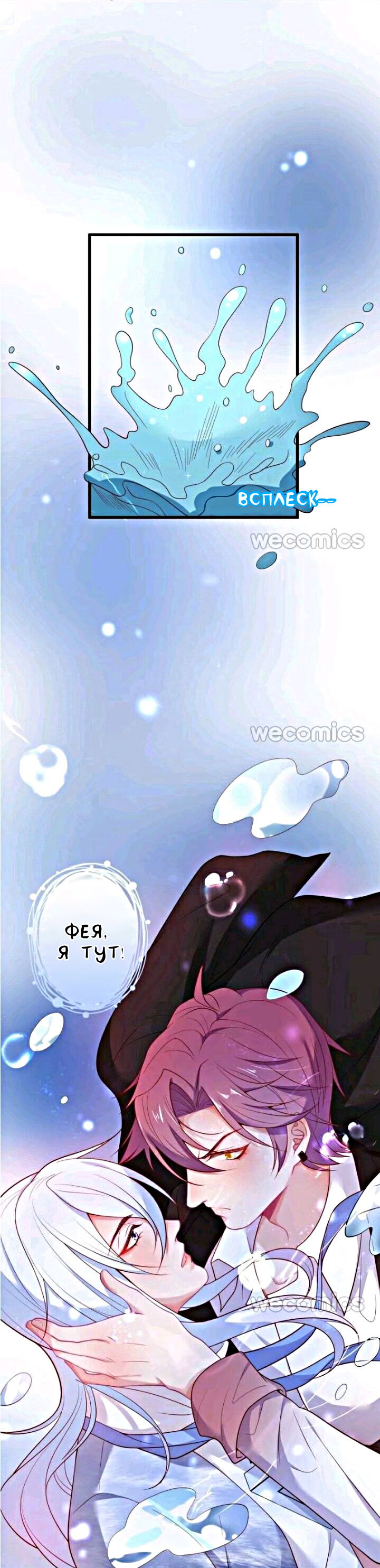 Манга Смертоносный кислород - Глава 20 Страница 13