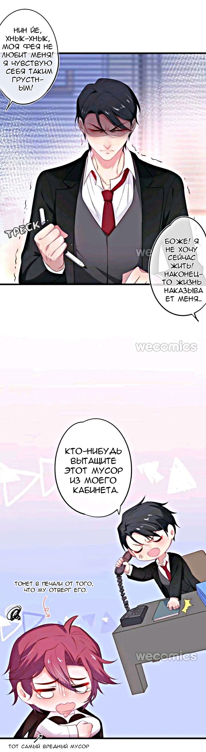 Манга Смертоносный кислород - Глава 20 Страница 6