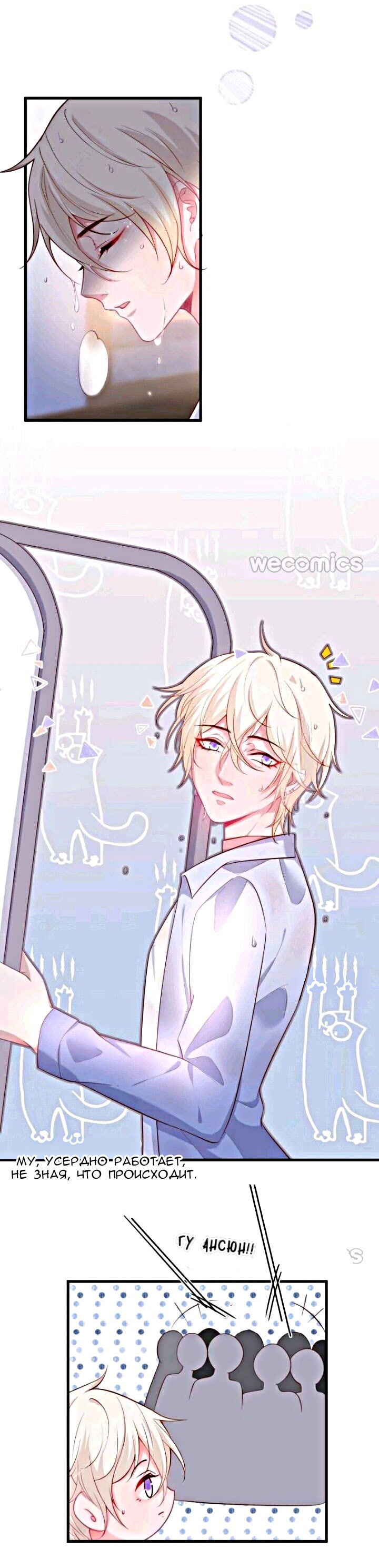 Манга Смертоносный кислород - Глава 20 Страница 21