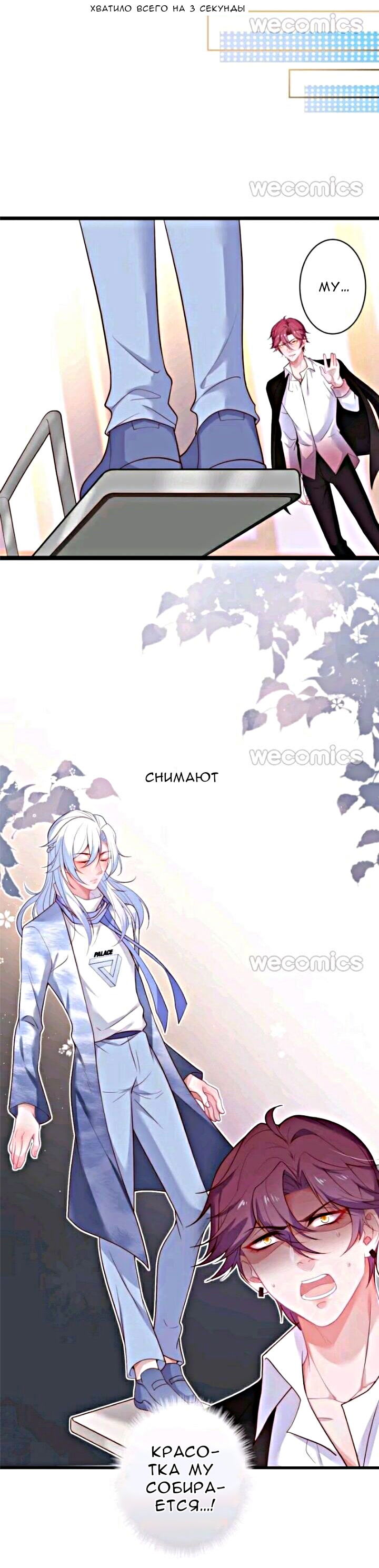 Манга Смертоносный кислород - Глава 20 Страница 11