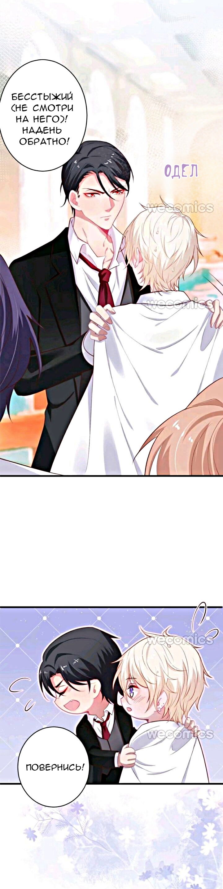 Манга Смертоносный кислород - Глава 20 Страница 23