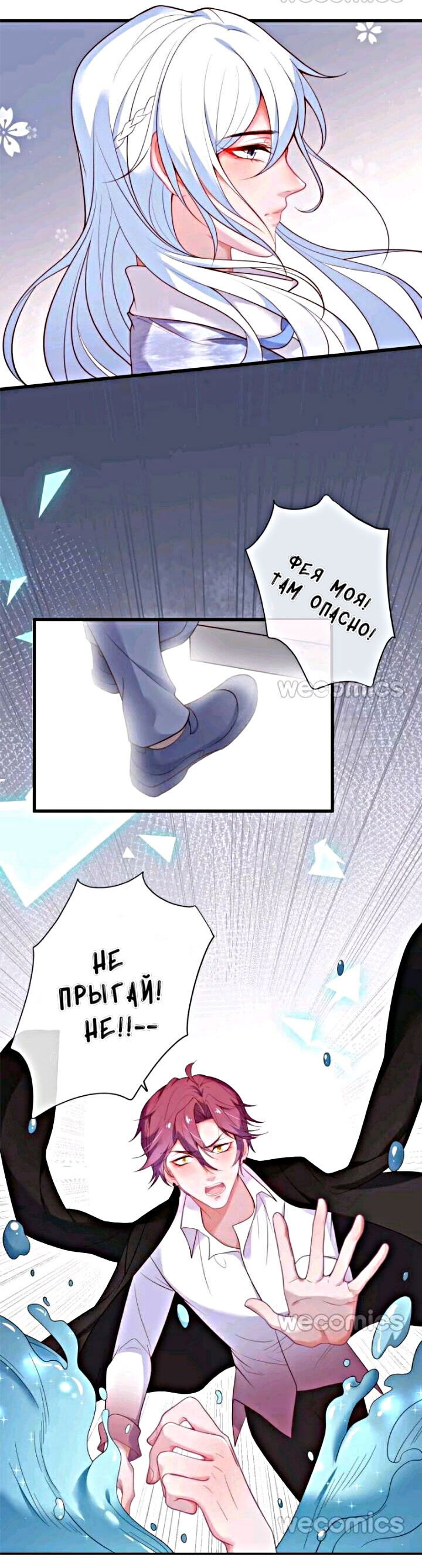 Манга Смертоносный кислород - Глава 20 Страница 12