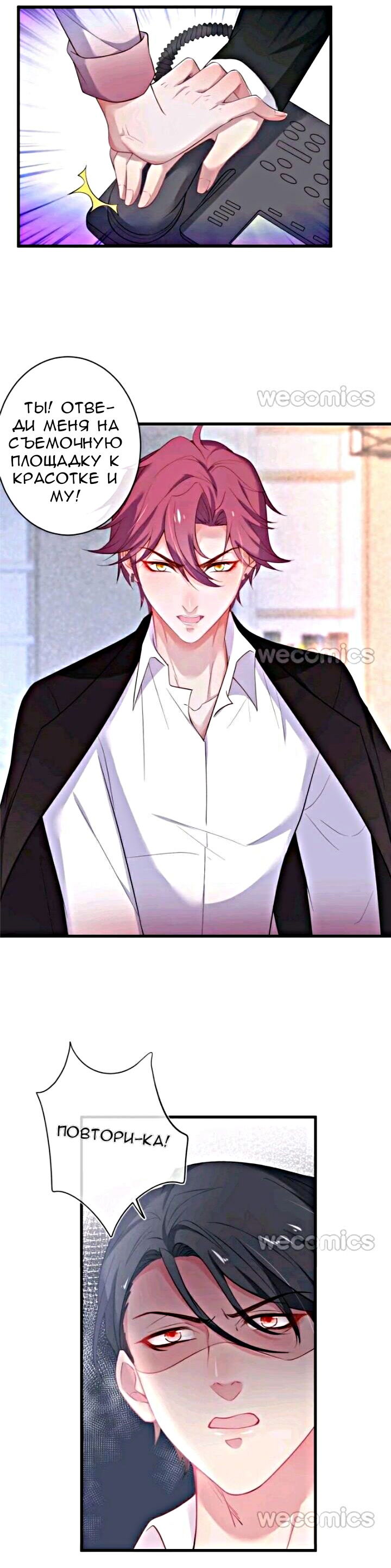 Манга Смертоносный кислород - Глава 20 Страница 7