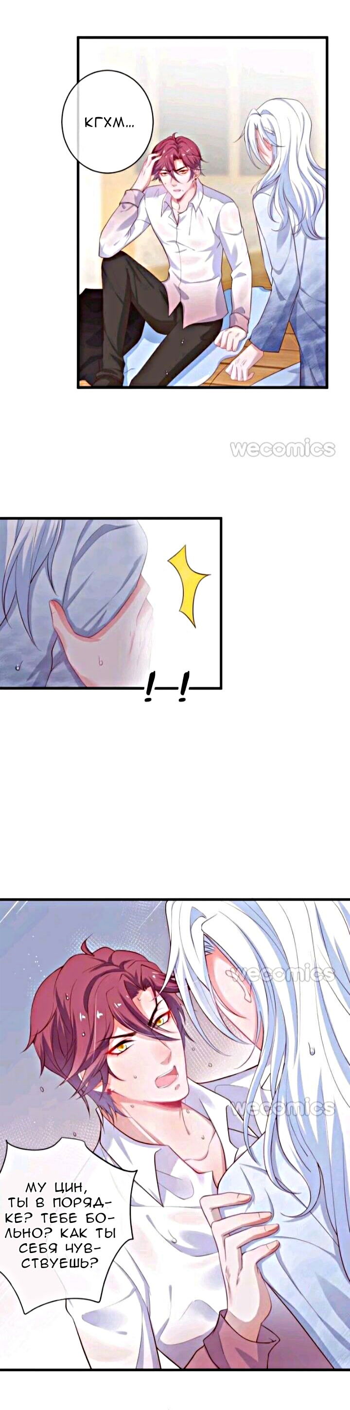 Манга Смертоносный кислород - Глава 20 Страница 15