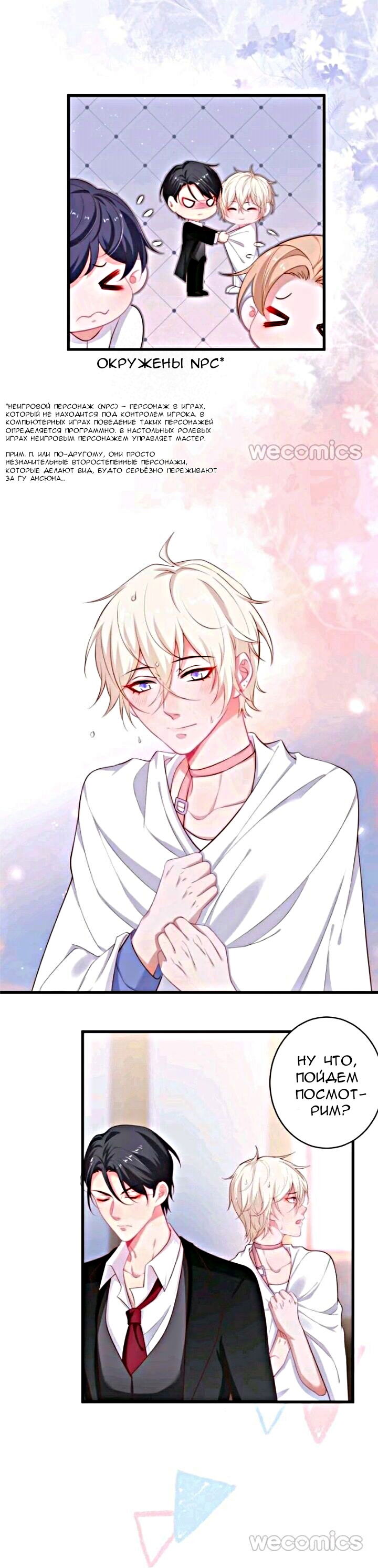 Манга Смертоносный кислород - Глава 20 Страница 24