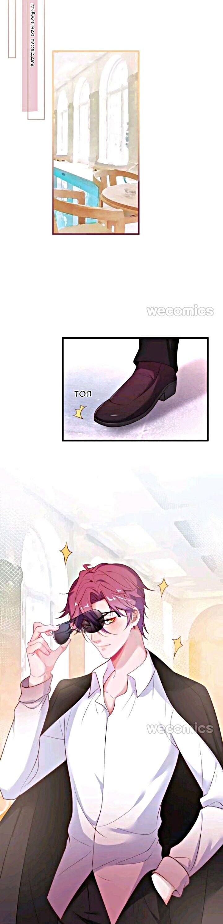 Манга Смертоносный кислород - Глава 20 Страница 9