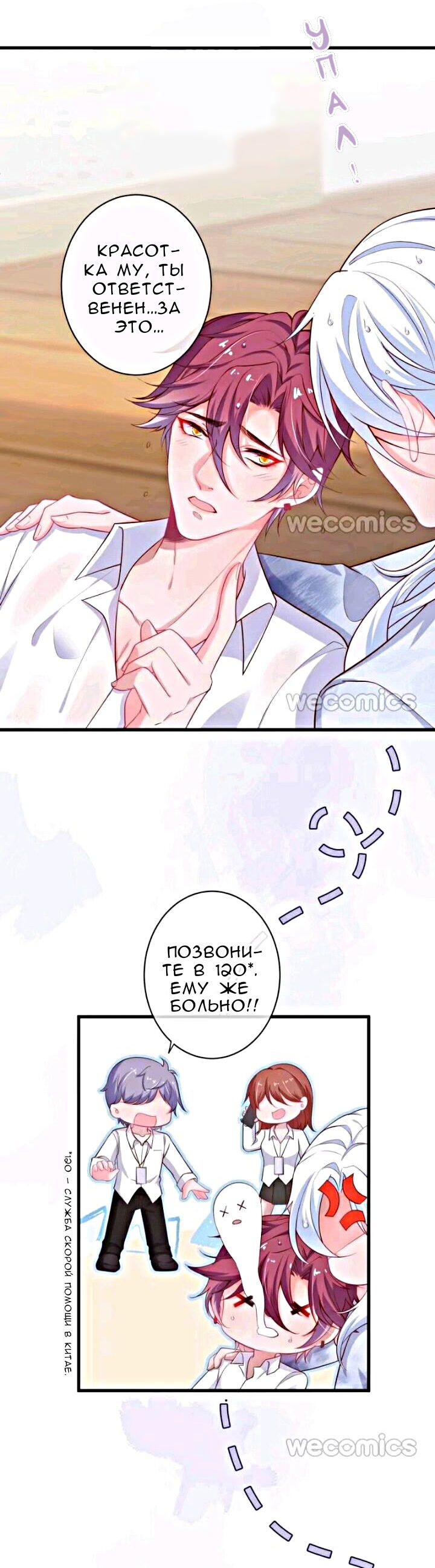 Манга Смертоносный кислород - Глава 20 Страница 19