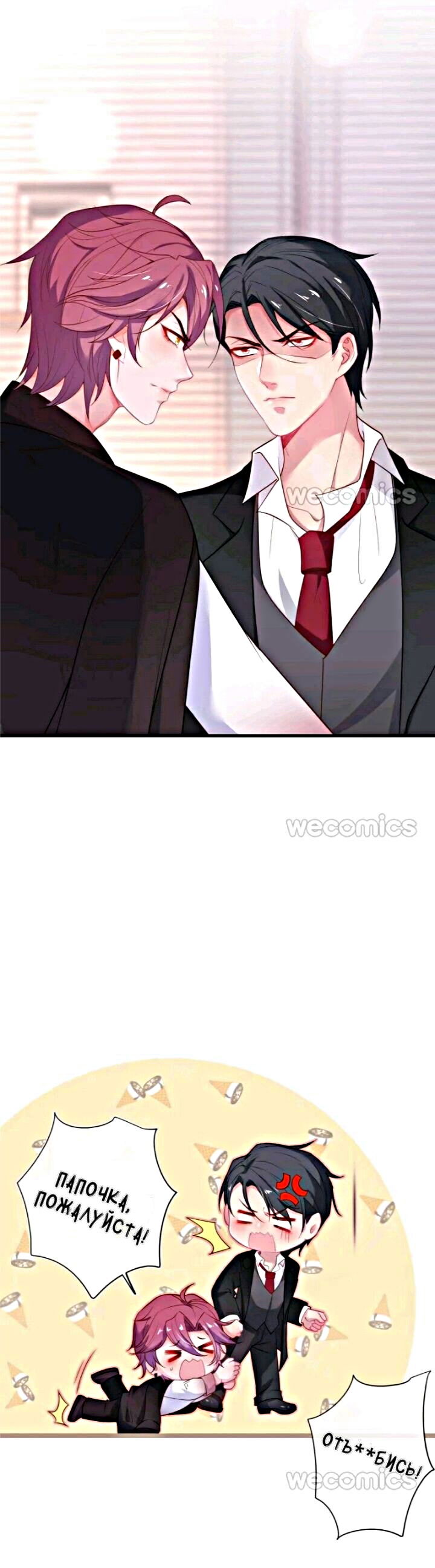 Манга Смертоносный кислород - Глава 20 Страница 8