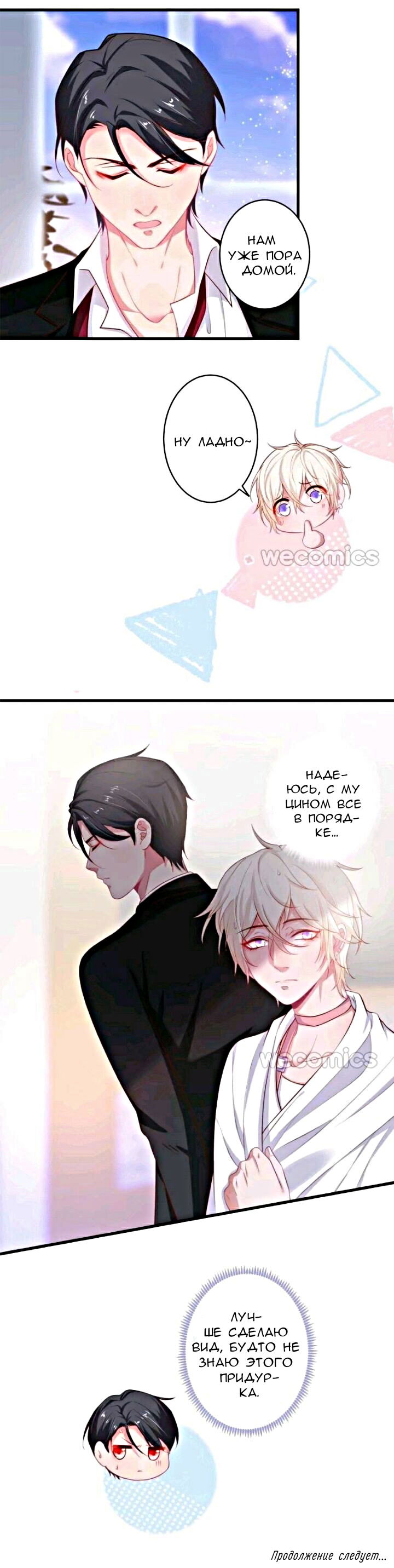 Манга Смертоносный кислород - Глава 20 Страница 25