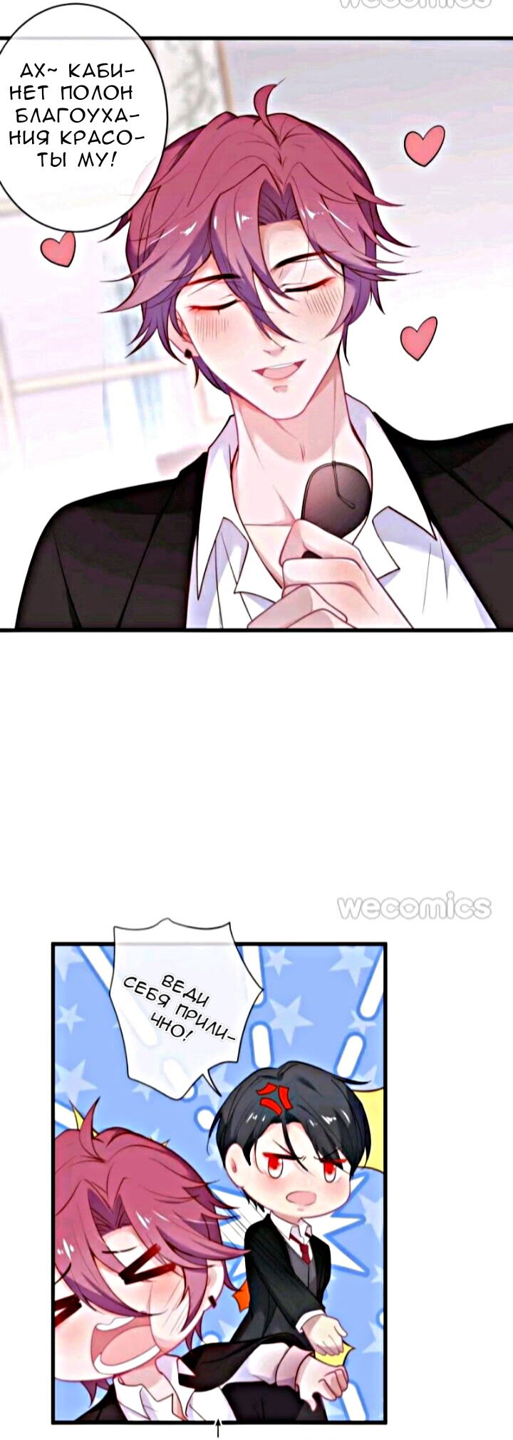 Манга Смертоносный кислород - Глава 20 Страница 10