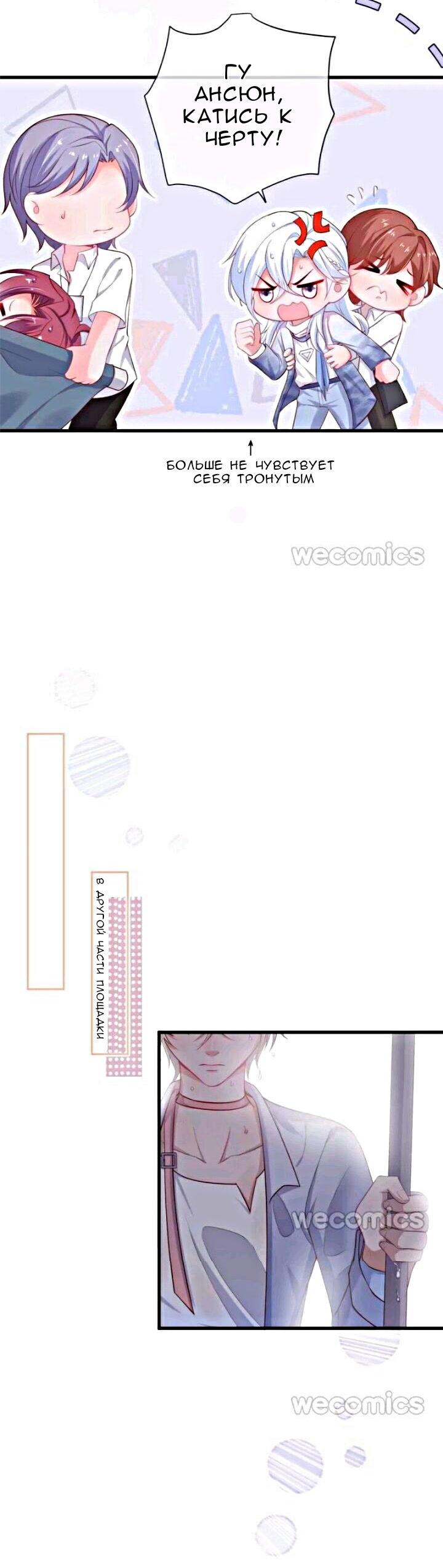 Манга Смертоносный кислород - Глава 20 Страница 20