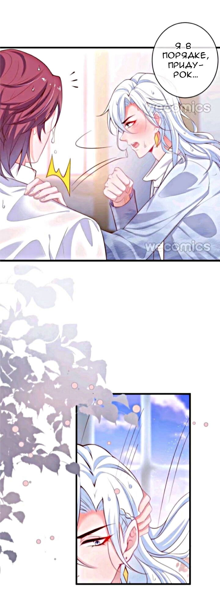 Манга Смертоносный кислород - Глава 20 Страница 16