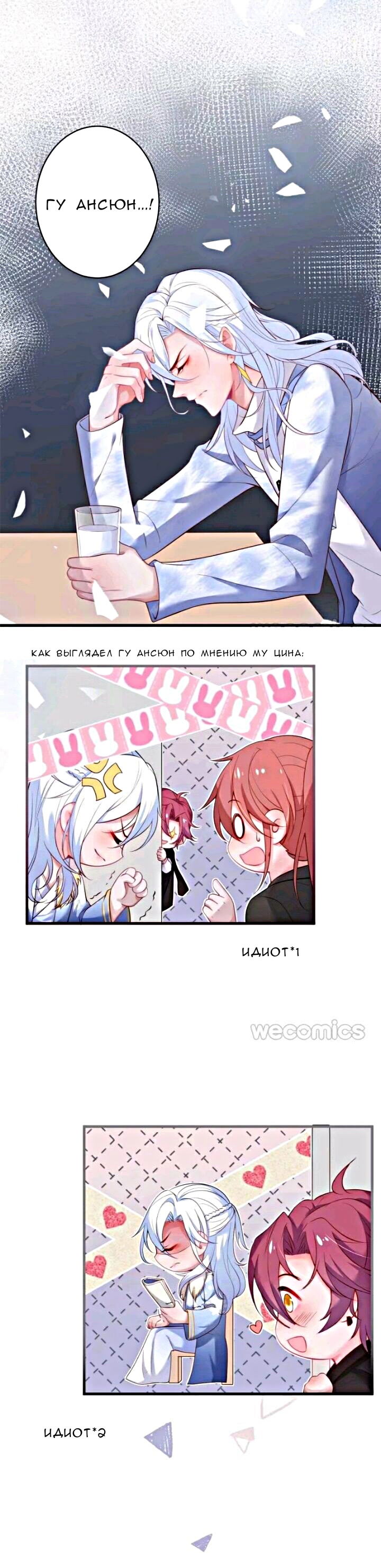 Манга Смертоносный кислород - Глава 20 Страница 2