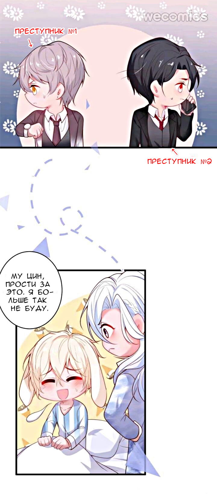 Манга Смертоносный кислород - Глава 19 Страница 19