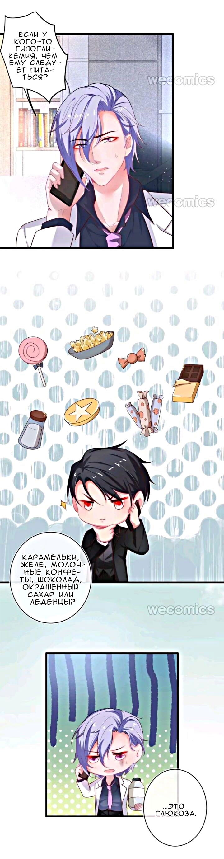 Манга Смертоносный кислород - Глава 19 Страница 3