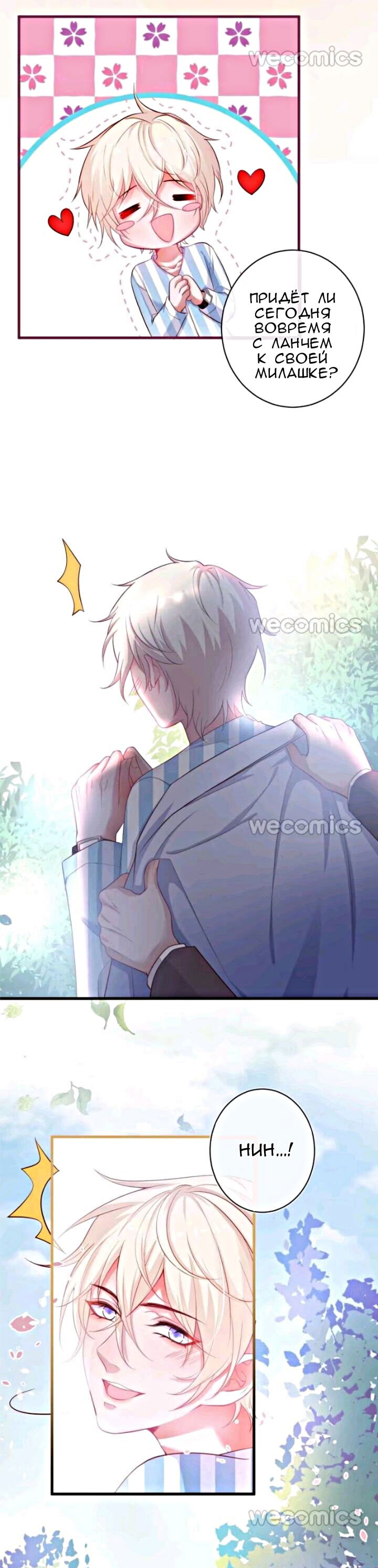 Манга Смертоносный кислород - Глава 19 Страница 6