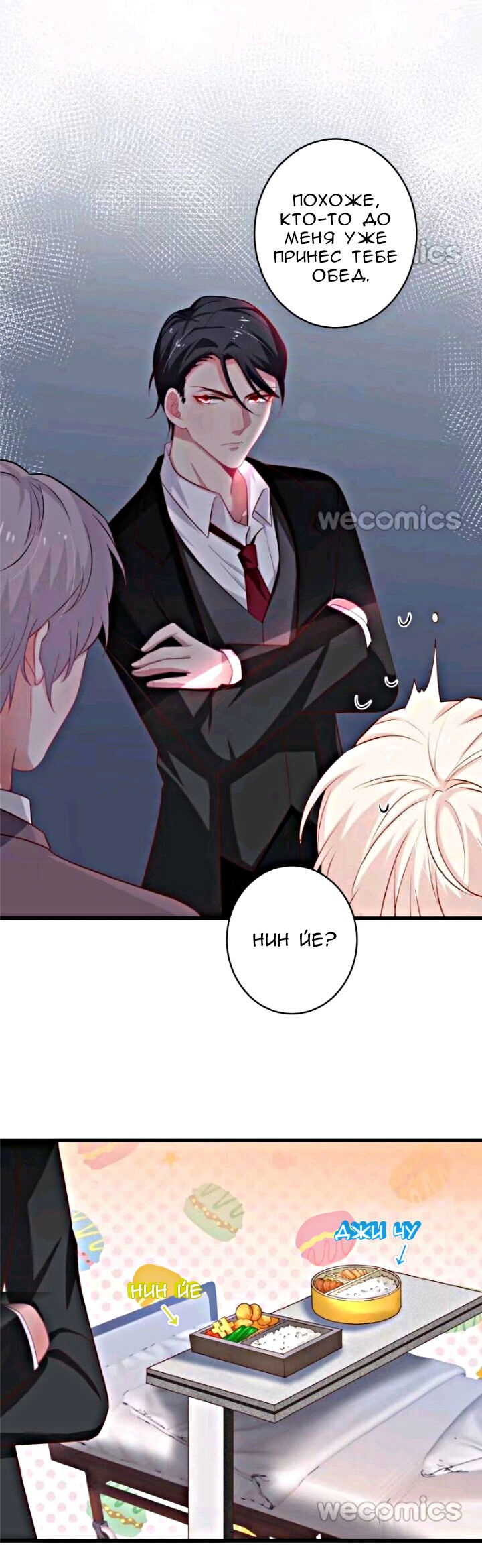 Манга Смертоносный кислород - Глава 19 Страница 12