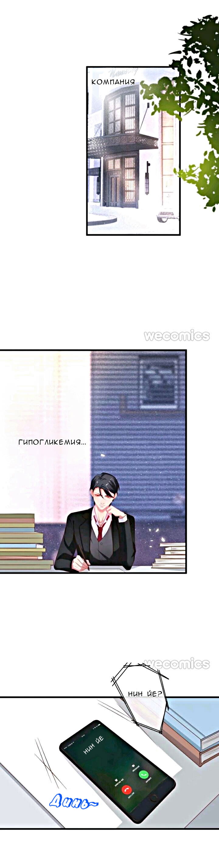 Манга Смертоносный кислород - Глава 19 Страница 2