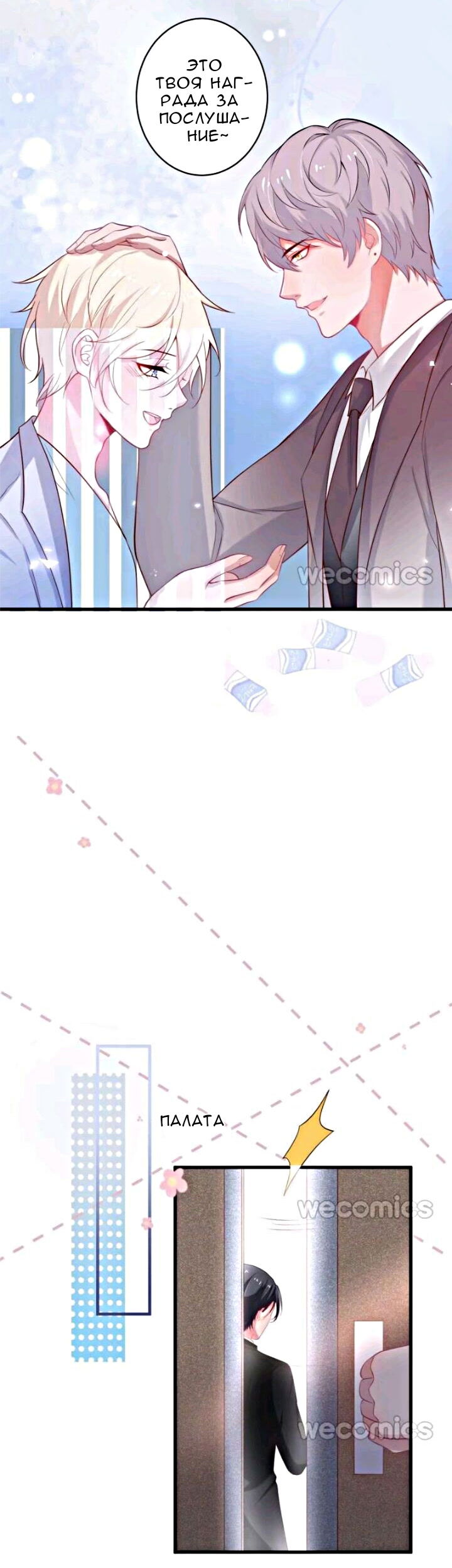 Манга Смертоносный кислород - Глава 19 Страница 11