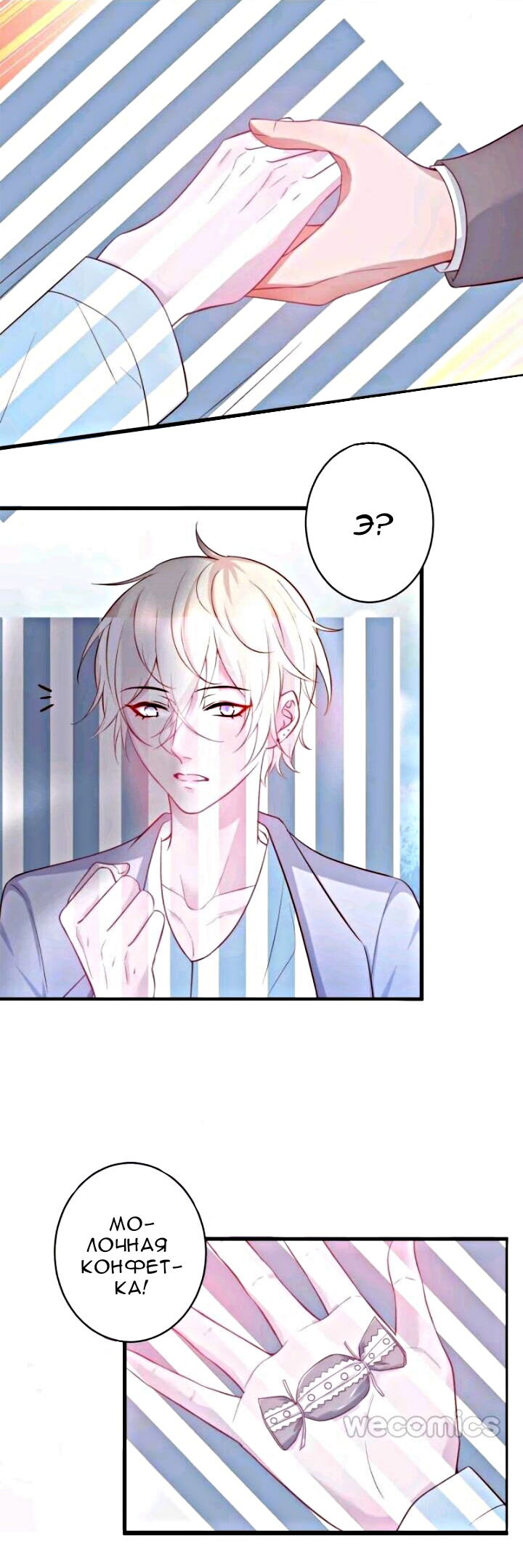 Манга Смертоносный кислород - Глава 19 Страница 10