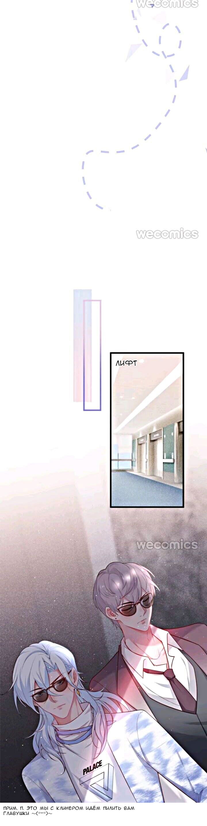 Манга Смертоносный кислород - Глава 19 Страница 20