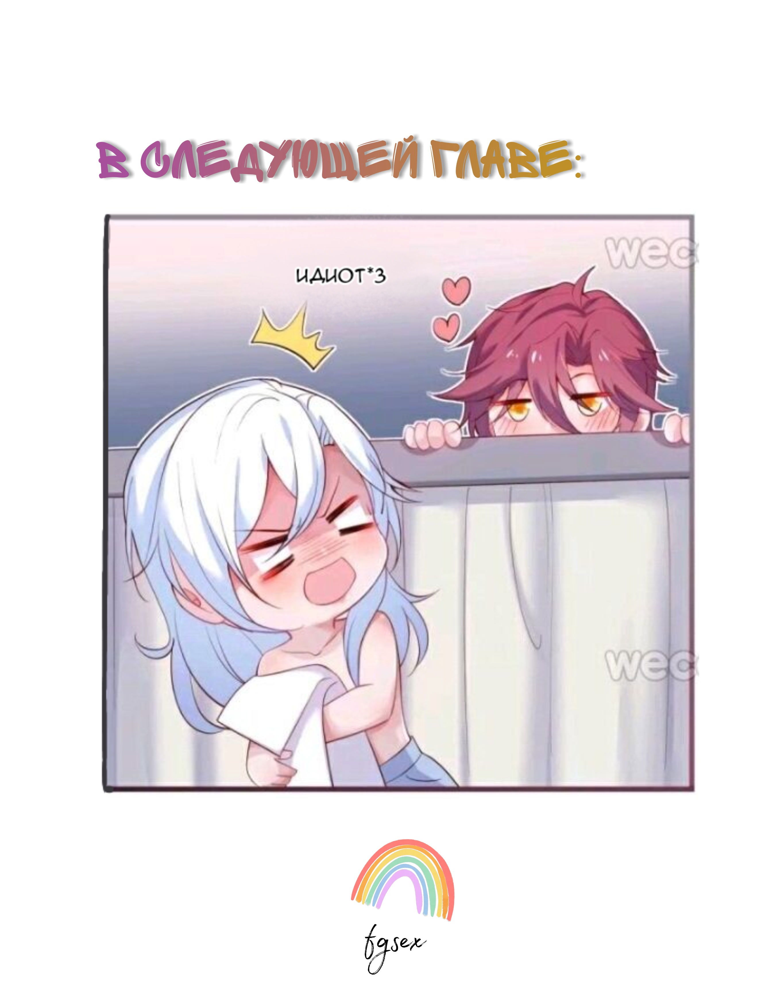 Манга Смертоносный кислород - Глава 19 Страница 23