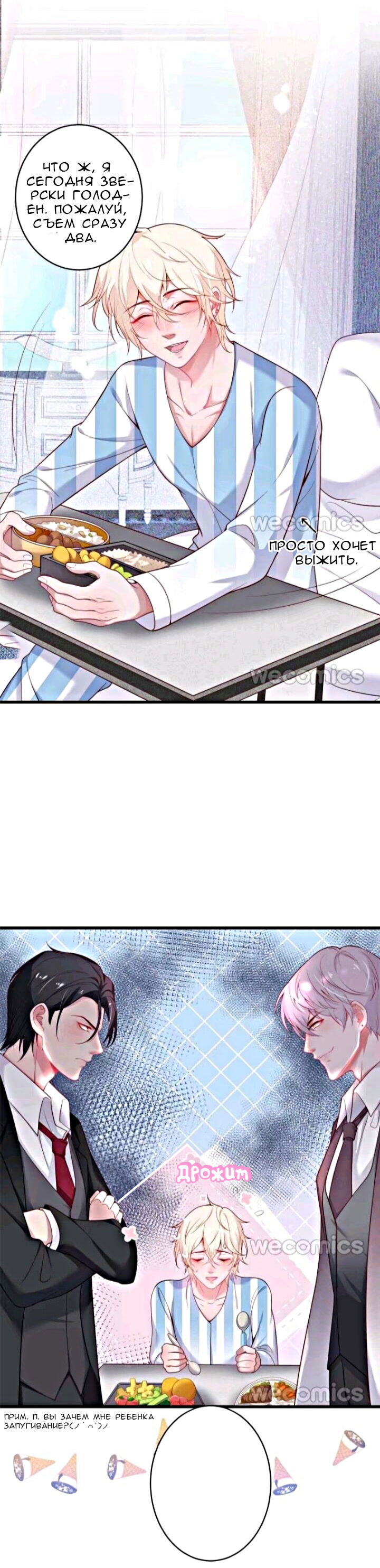 Манга Смертоносный кислород - Глава 19 Страница 14