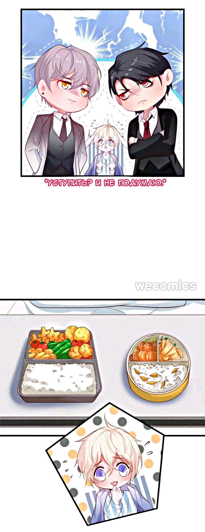 Манга Смертоносный кислород - Глава 19 Страница 13