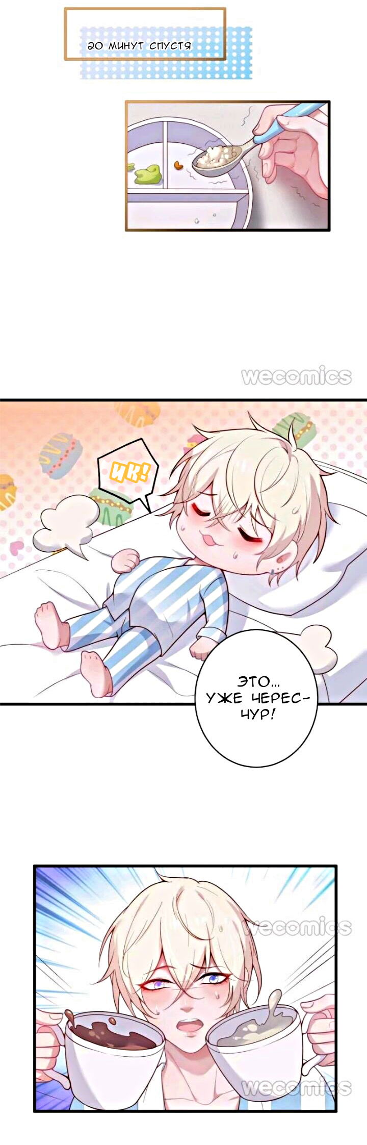 Манга Смертоносный кислород - Глава 19 Страница 15