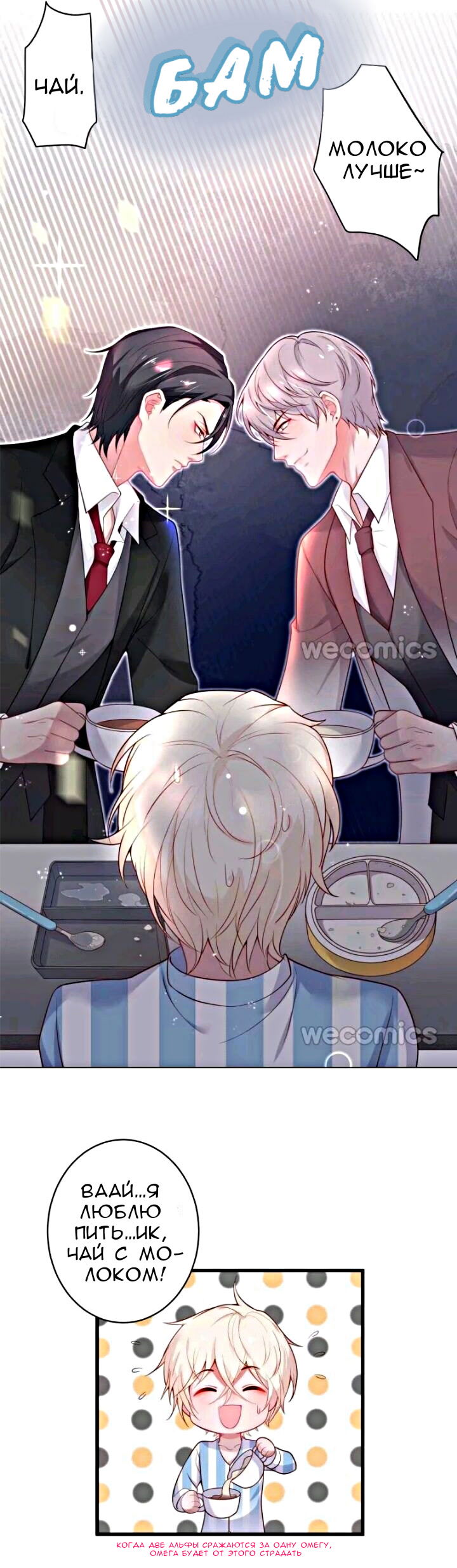 Манга Смертоносный кислород - Глава 19 Страница 16