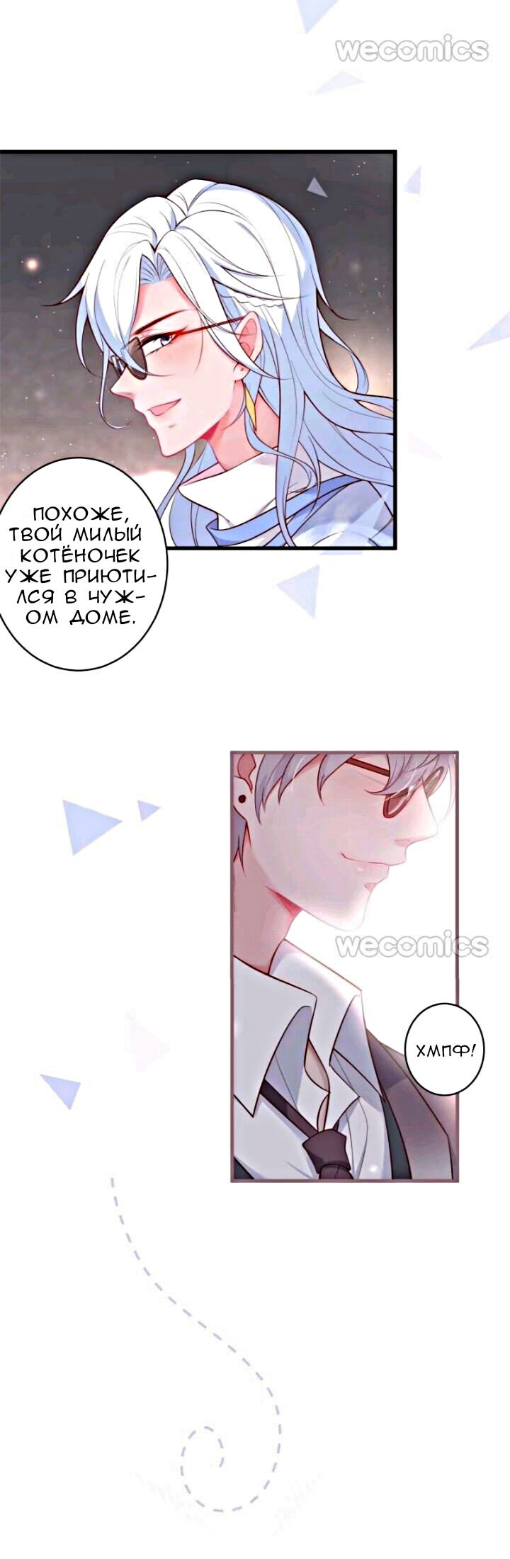 Манга Смертоносный кислород - Глава 19 Страница 21