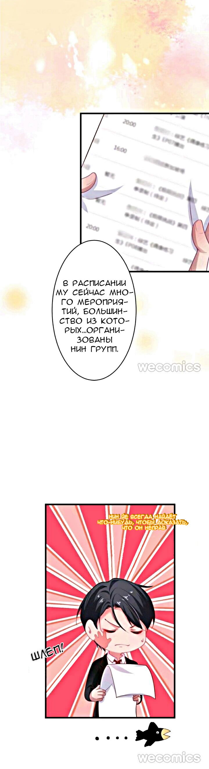 Манга Смертоносный кислород - Глава 18 Страница 12