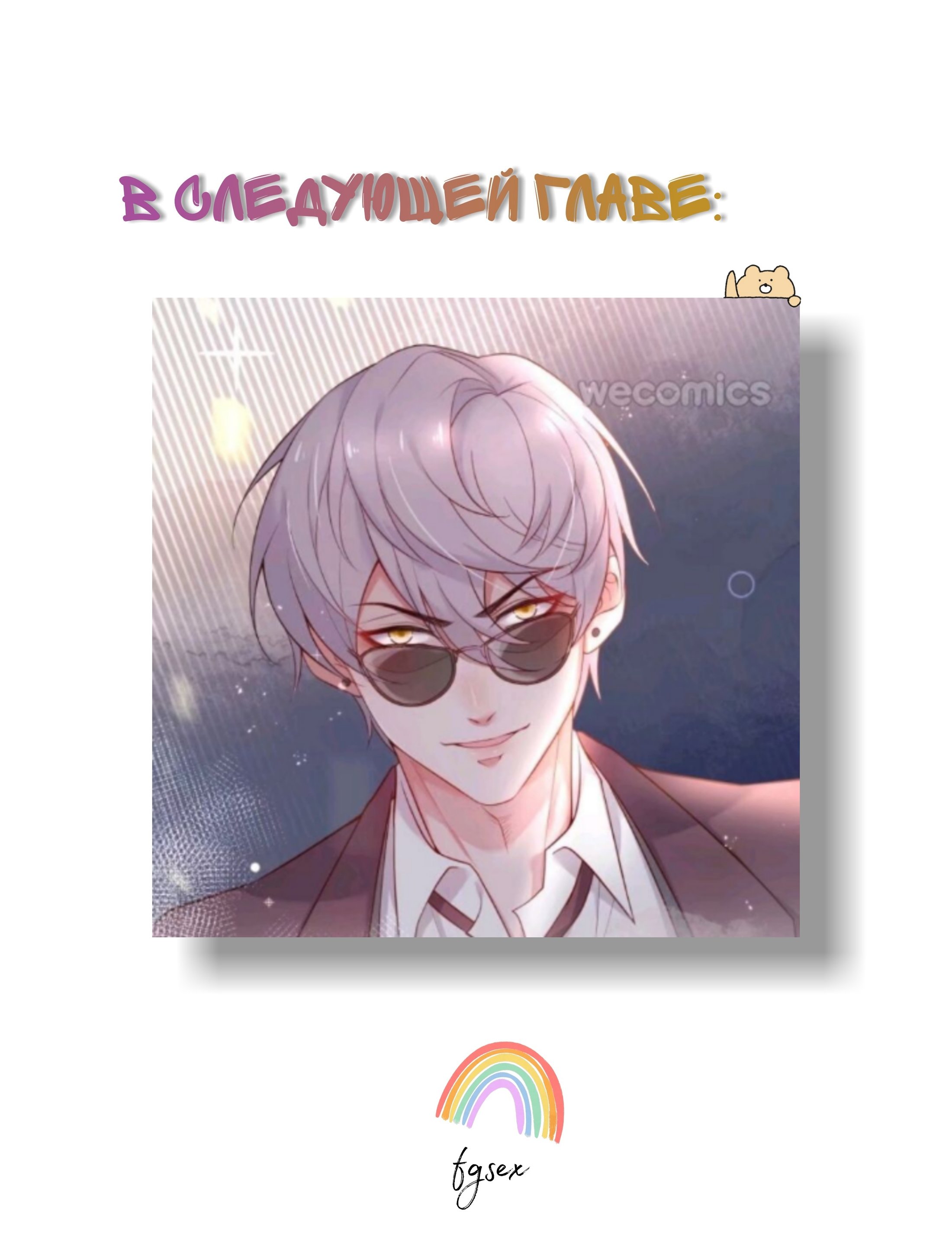 Манга Смертоносный кислород - Глава 18 Страница 30